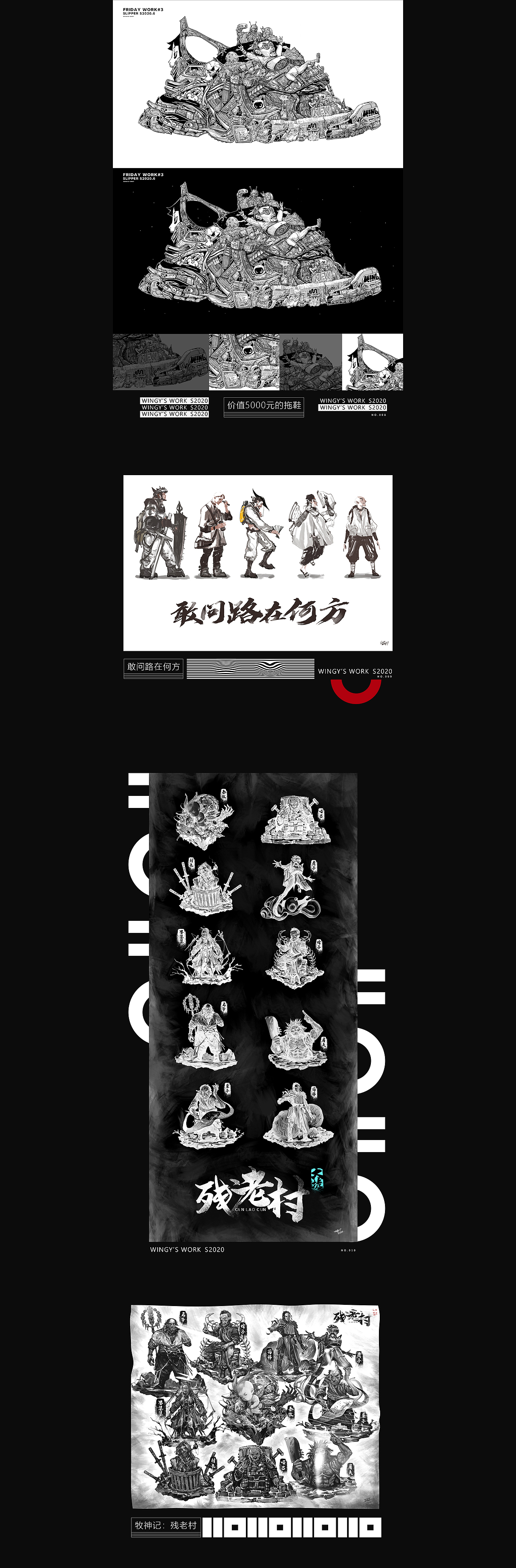 2020作品集（非項目）（圖ZMjM4NjgxNjky） - 創(chuàng)作習(xí)作 - 站酷設(shè)計師磨太太的W原創(chuàng)素材 - 站酷ZCOOL