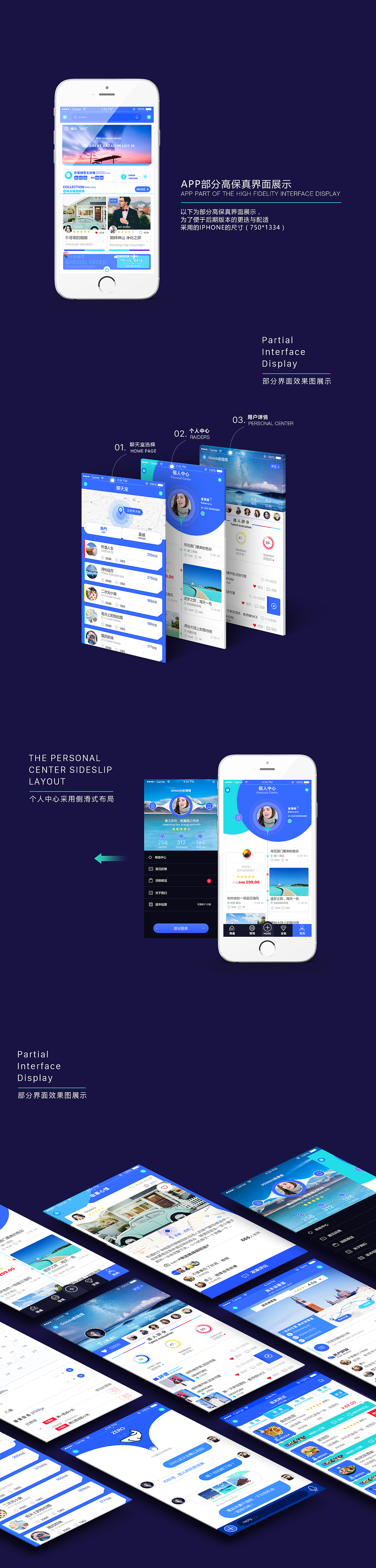 iOS APP案例（图ZNzAyMDAzMTY=） - APP界面 - 站酷设计师艾莉娅原创素材 - 站酷ZCOOL