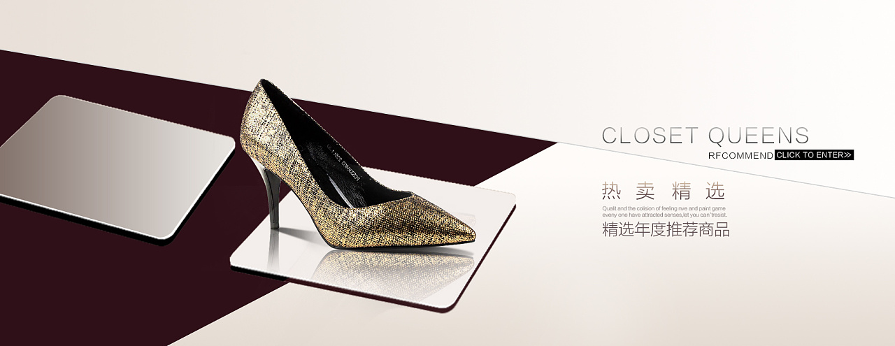 《高跟鞋》精品海报