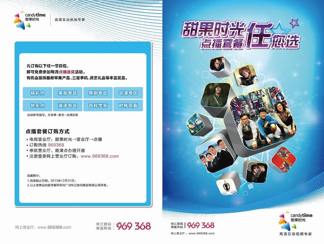 早期海报作品合集