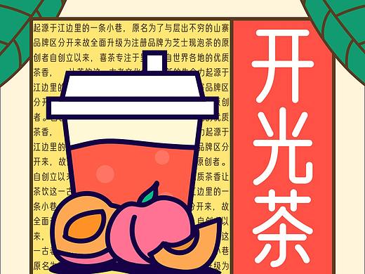 要设计更要好身体，字由x优设联合发布又一免费商用字