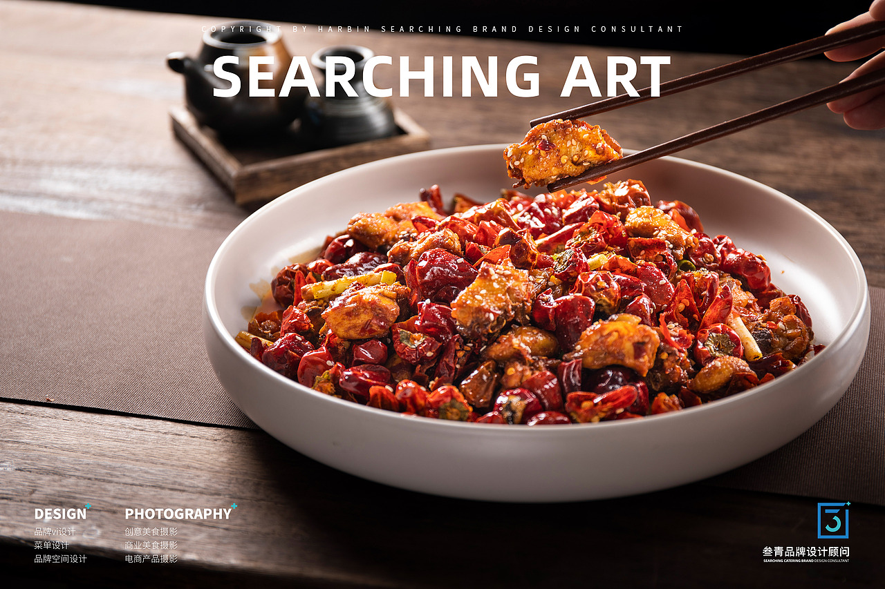 叁青品牌美食摄影 | 四季享食（图ZMjEwNzE3NTg4） - 产品摄影 - 站酷设计师好柿STUDIO原创素材 - 站酷ZCOOL