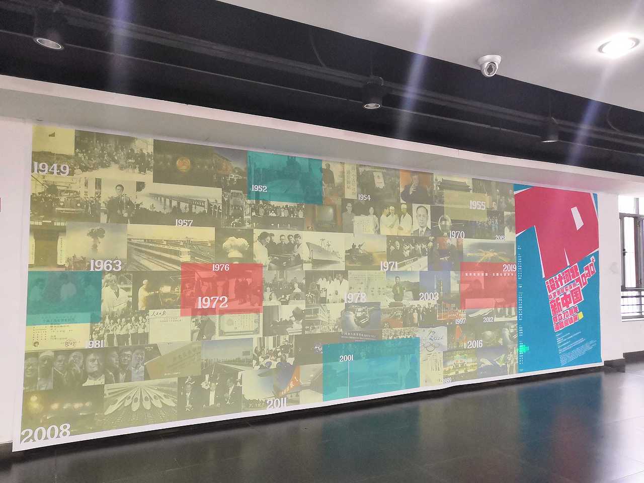 2019 回忆录03-设计河北-新中国成立70周年海报邀请展
