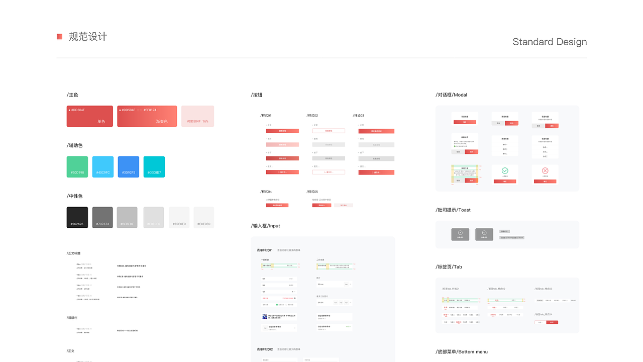华商E家 V2.0改版