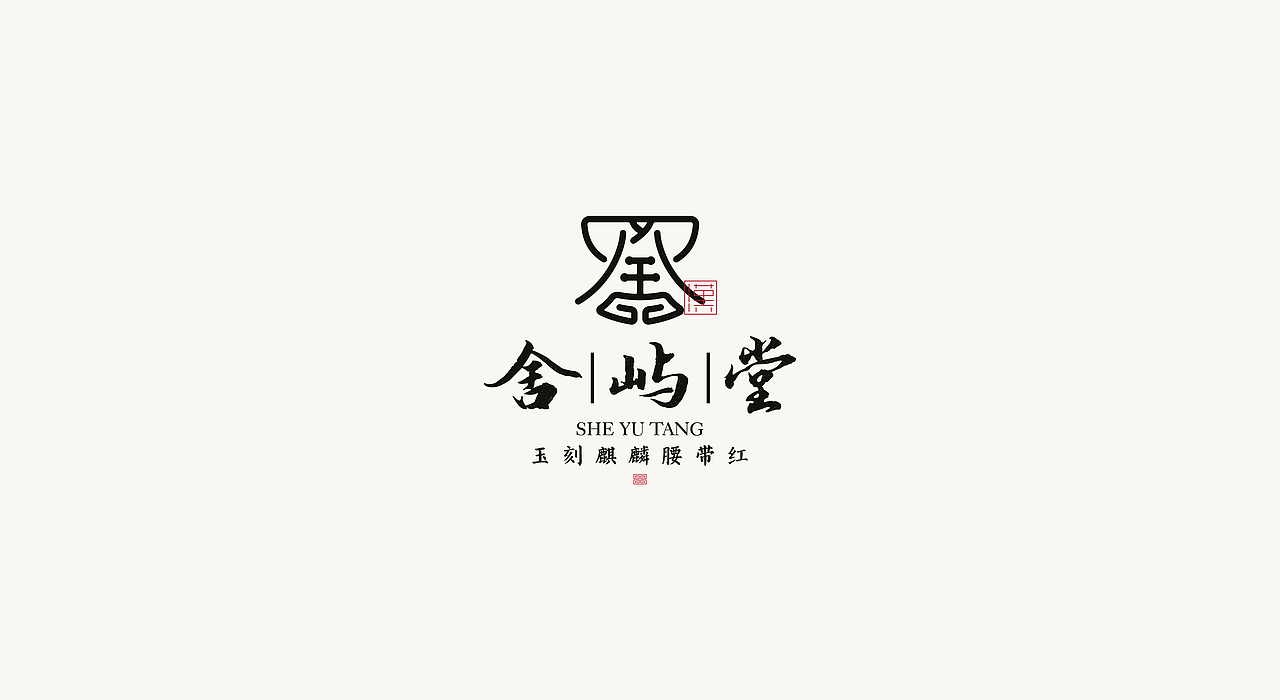 2021 LOGO合集