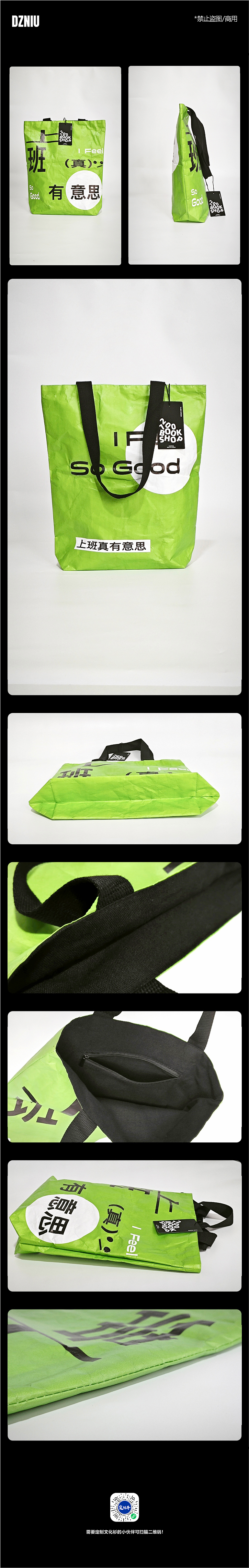 最近文创周边包袋案例 定制牛出品