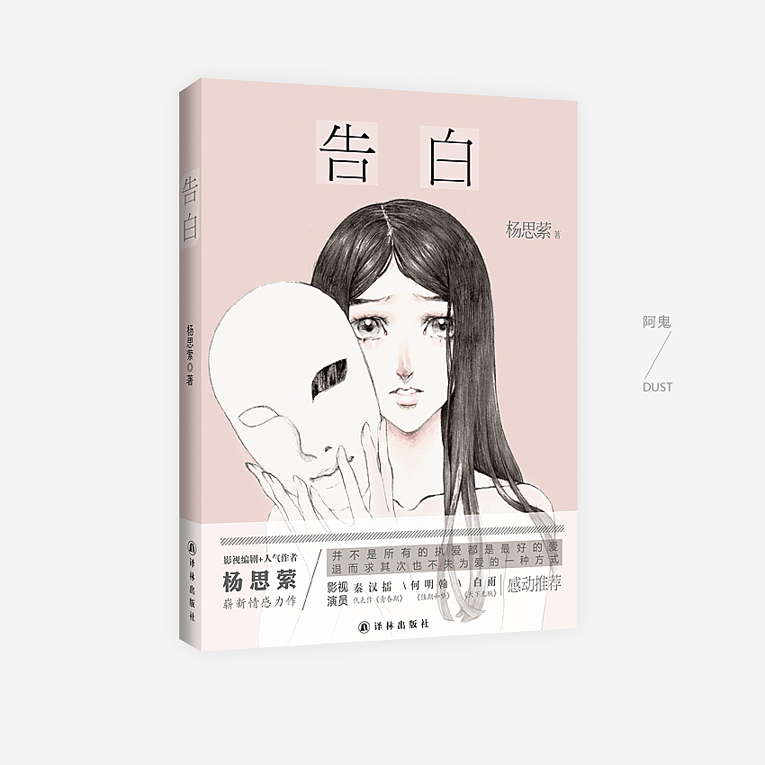 2013年青春书籍装帧部分（图ZMTczNzc5Mjg=） - 书籍/画册 - 站酷设计师_阿鬼原创素材 - 站酷ZCOOL