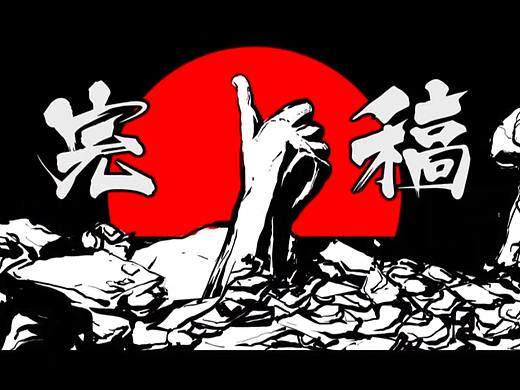 赫柏美学宣传动画《Madam》