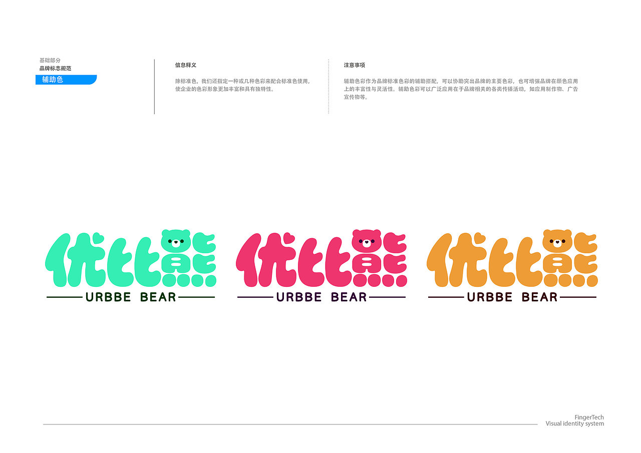 婴童品牌vi设计（图ZMTg4MTUxMzA0） - Logo - 站酷设计师彼瑞设计原创素材 - 站酷ZCOOL