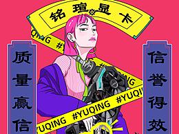 做了有些日子电商专题页，闲来无事发下