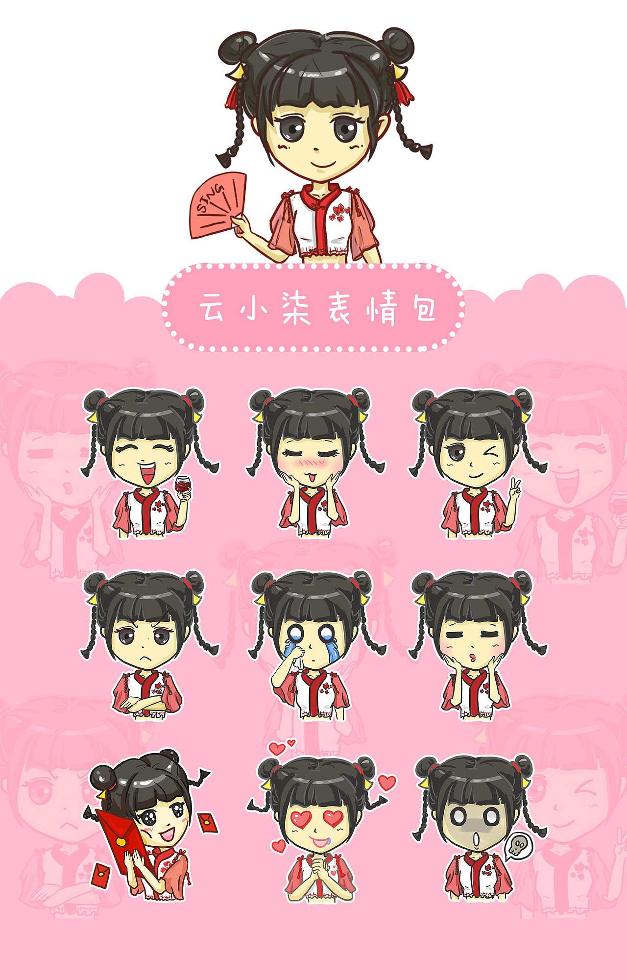 云小柒IP形象设计（图ZMTk2NDI4NzY0） - IP形象 - 站酷设计师chamm原创素材 - 站酷ZCOOL