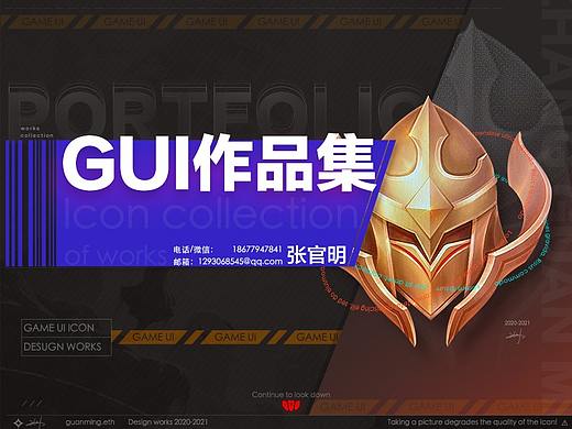 GUI 作品集