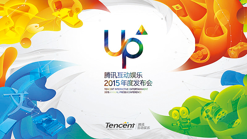 腾讯UP2015（图ZMjYzNzQ2NDQ=） - 海报 - 站酷设计师UIDWORKS原创素材 - 站酷ZCOOL