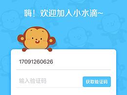 app登录模块
