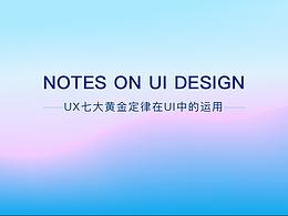 UI