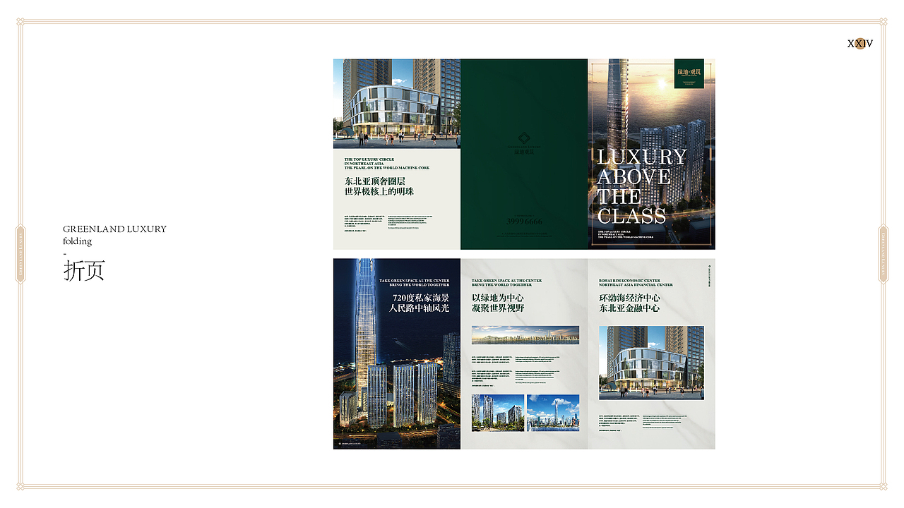 GREENLAND VISUAL IDENTITY GUIDELINES