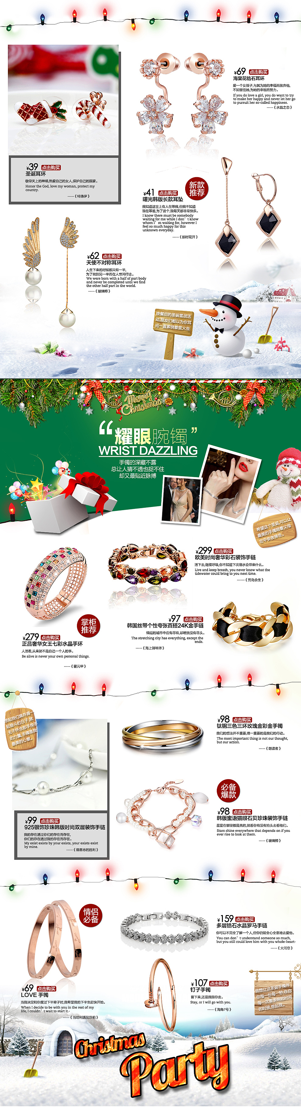 2015电商视觉天猫商城首页装修小结