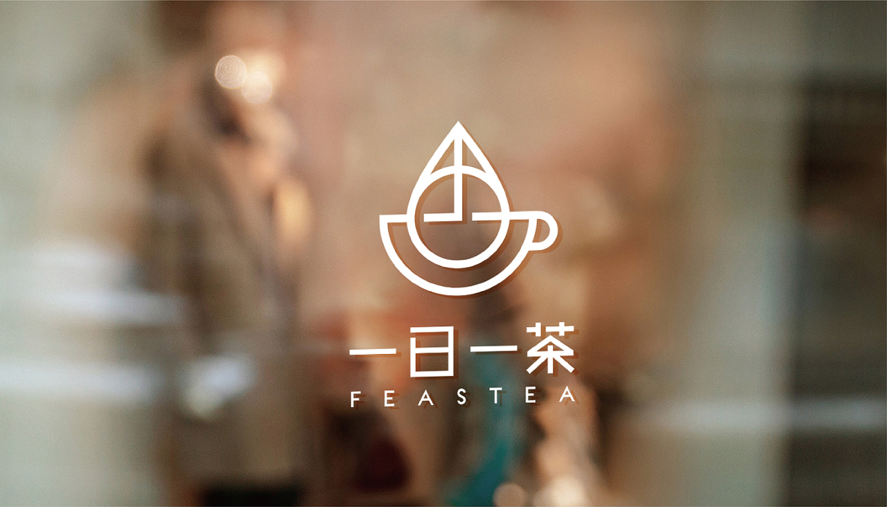 一日一茶logo设计