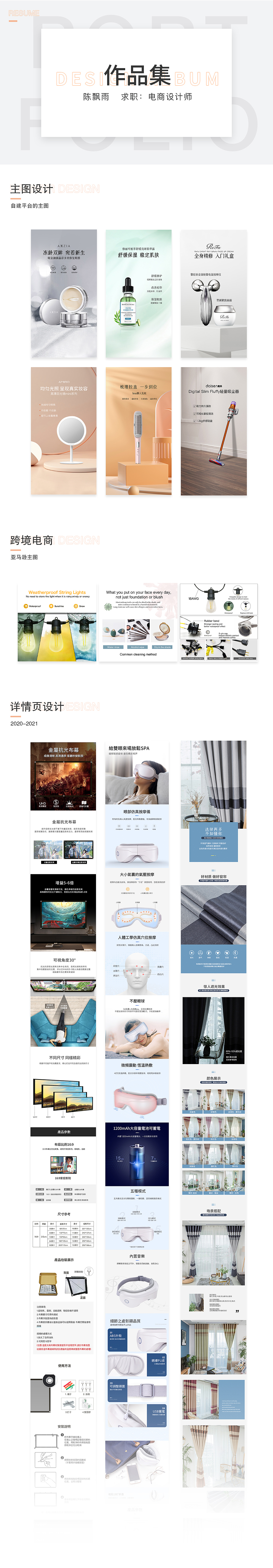 近期作品集（图ZMjQzMDMwMDI4） - 电商 - 站酷设计师秀的一手好花原创素材 - 站酷ZCOOL