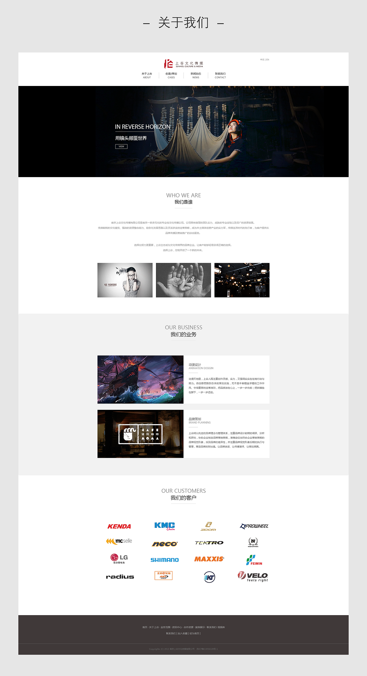 企业官网（图ZNTY4NTcwMDQ=） - 企业官网 - 站酷设计师温言软语原创素材 - 站酷ZCOOL