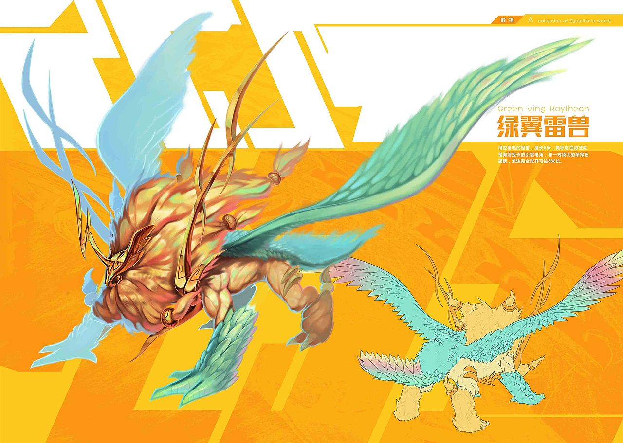 怪物(不定期更新)