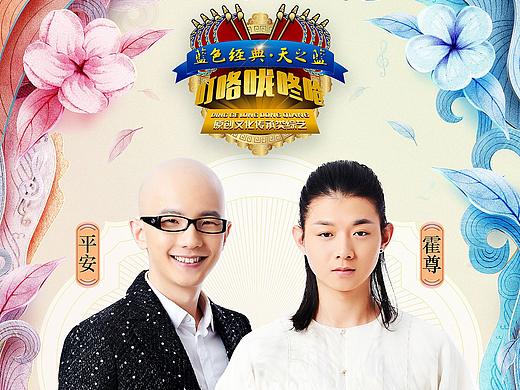 《叮咯咙咚呛》第十一期