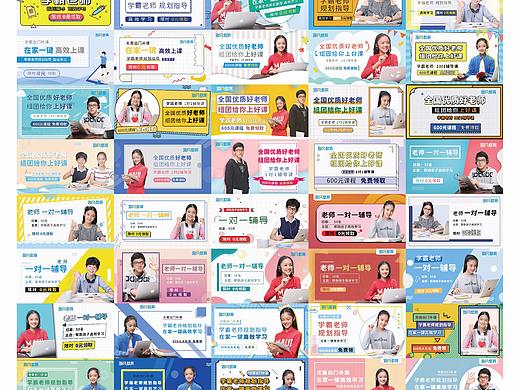 教育推广banner图