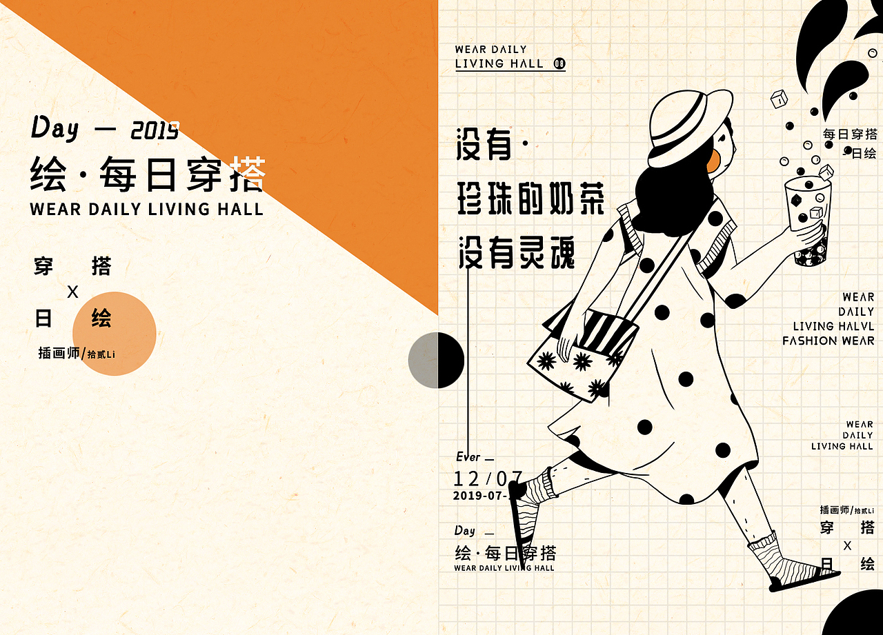 2019年插画总结（图ZMTkwODI1NzIw） - 商业插画 - 站酷设计师拾贰Li原创素材 - 站酷ZCOOL