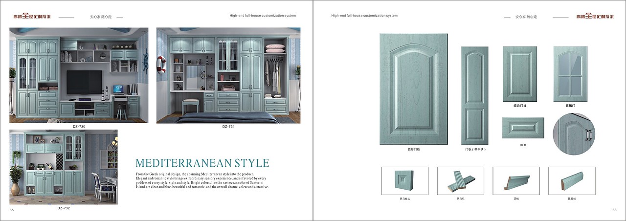 郑州板式家具彩页设计全屋定制画册印刷定制家具图册（图ZMjA2OTYyOTUy） - 书籍/画册 - 站酷设计师TEL15138609615原创素材 - 站酷ZCOOL