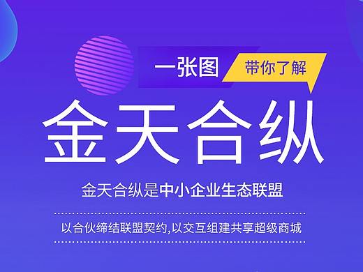 招商长图（个人主页-ZNTAxMTY2ODA=） - 宣传物料 - 站酷设计师翠花也疯狂原创素材 - 站酷ZCOOL