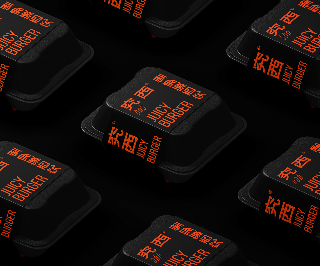 Juicy Burger - 究西汉堡