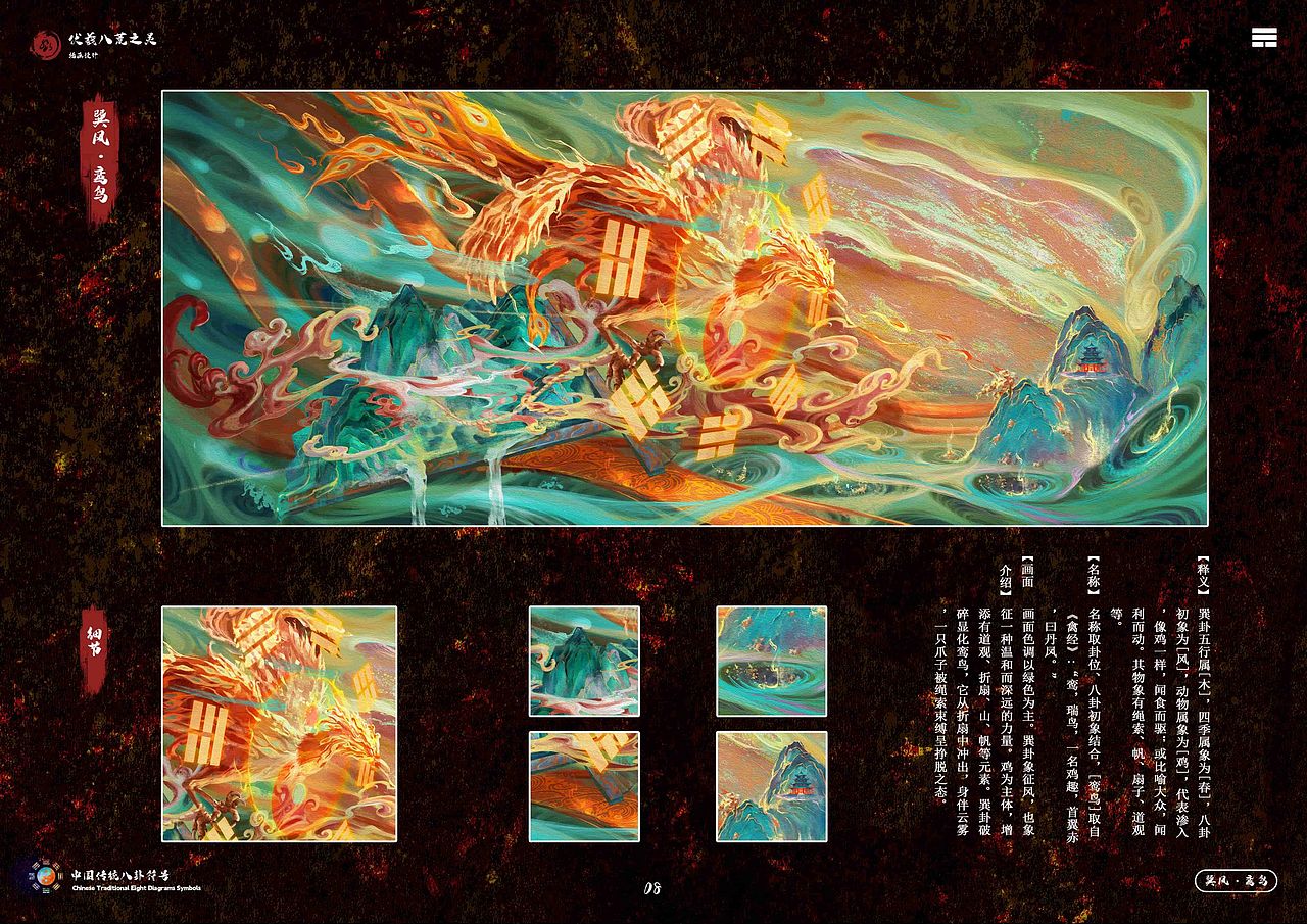 《伏羲八荒之灵》插画设计（图ZMzY5OTcyMjI4） - 艺术插画 - 站酷设计师又海原创素材 - 站酷ZCOOL