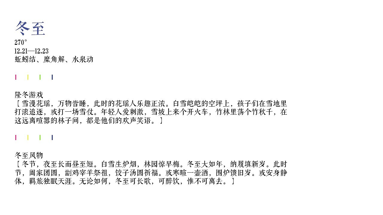 《花瑶风物》插画及衍生APP设计