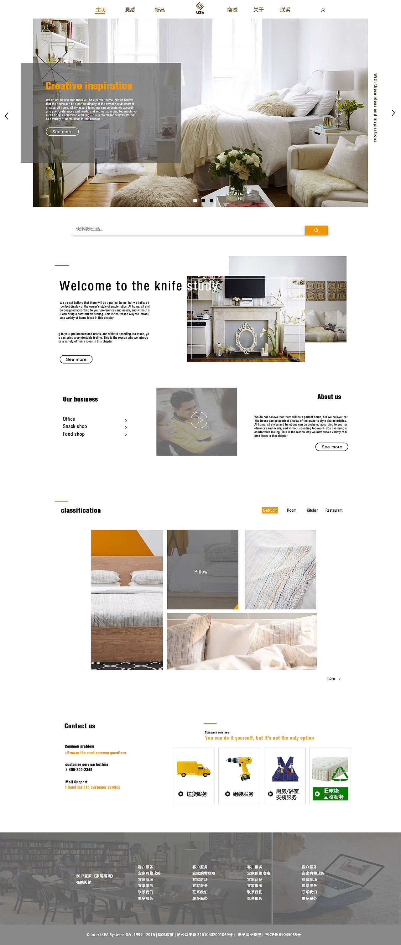 【家居】留白简约风格网页端（图ZNzQ2Mjg1MTI=） - 企业官网 - 站酷设计师徐bbbbbbbbbbbb原创素材 - 站酷ZCOOL