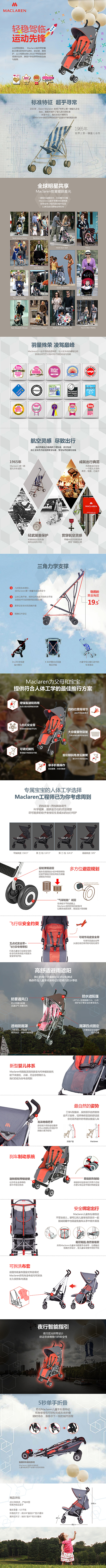 14年-15年 母婴电商