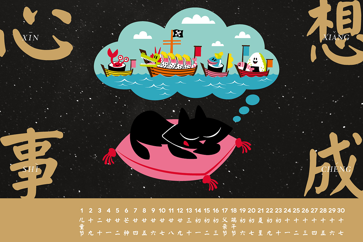 Paul Frank 台历（图ZMTAyMDc5NjQ0） - 品牌 - 站酷设计师丹青lol原创素材 - 站酷ZCOOL