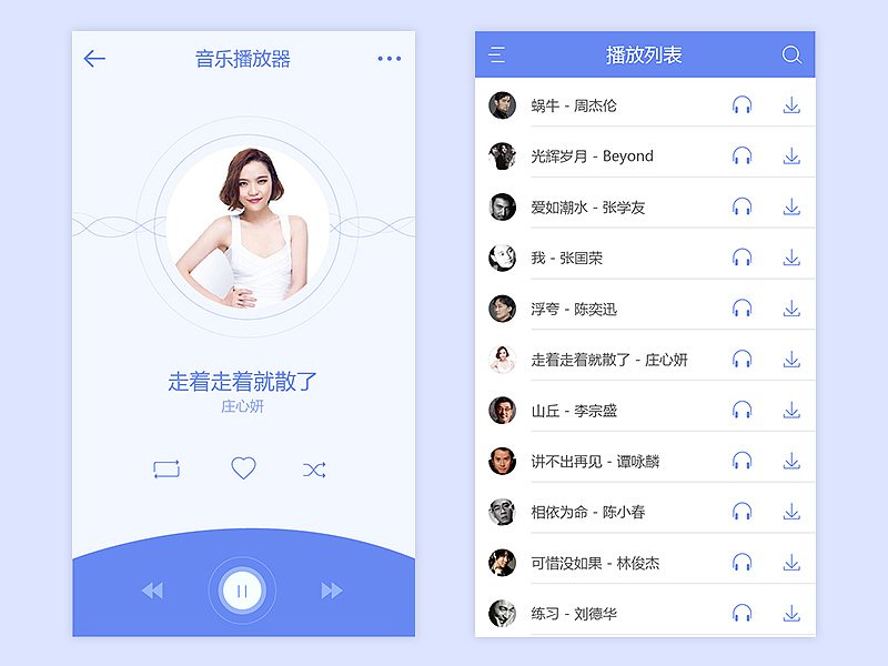 一些界面~（图ZMTA2MTE1MDky） - APP界面 - 站酷设计师turker原创素材 - 站酷ZCOOL