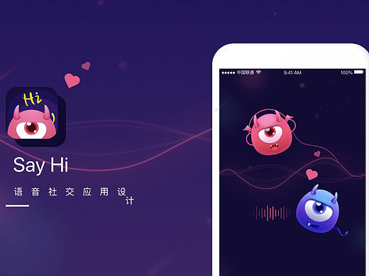 hi语音