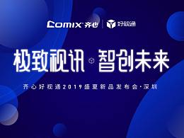 会议