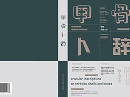 包装设计