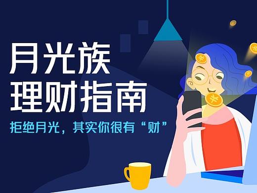 金融主题banner