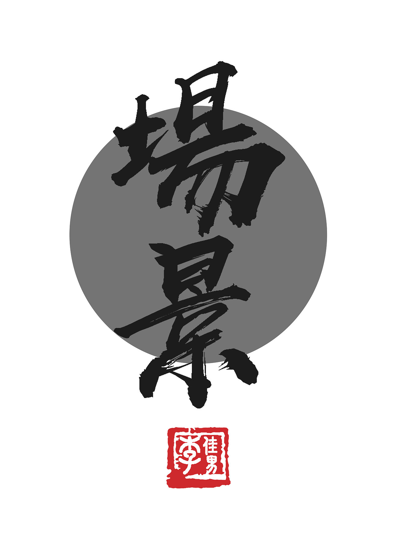 2019速写簿（图ZMTkyODg0OTY4） - 绘画 - 站酷设计师半岛酒徒原创素材 - 站酷ZCOOL