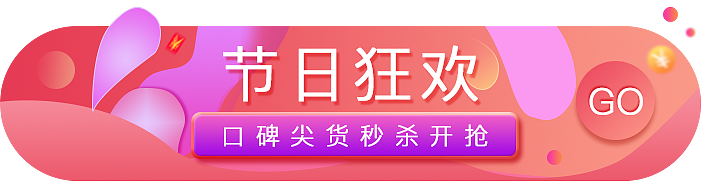 2019年的手机banner图（图ZMTkzNTg5NTk2） - APP界面 - 站酷设计师禝忧原创素材 - 站酷ZCOOL