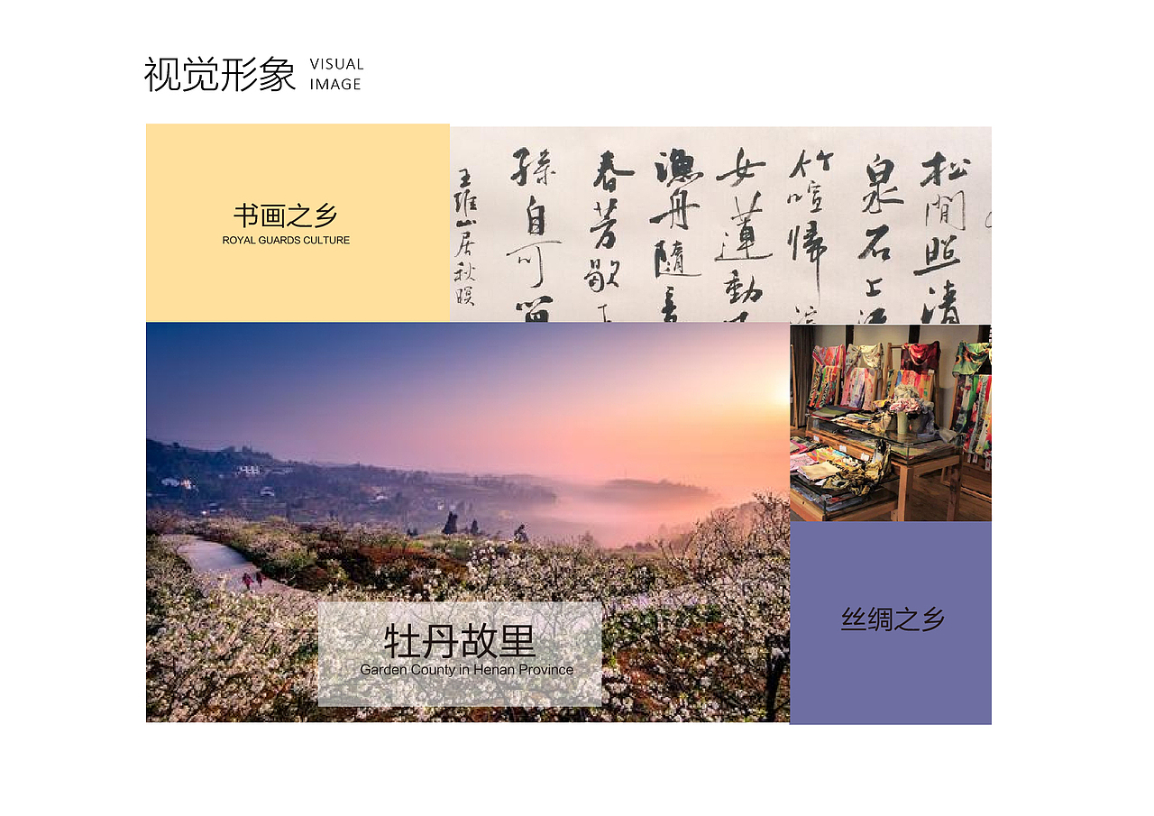 城市品牌标志设计（图ZMjMyMDczNjky） - Logo - 站酷设计师夏天来滑冰原创素材 - 站酷ZCOOL