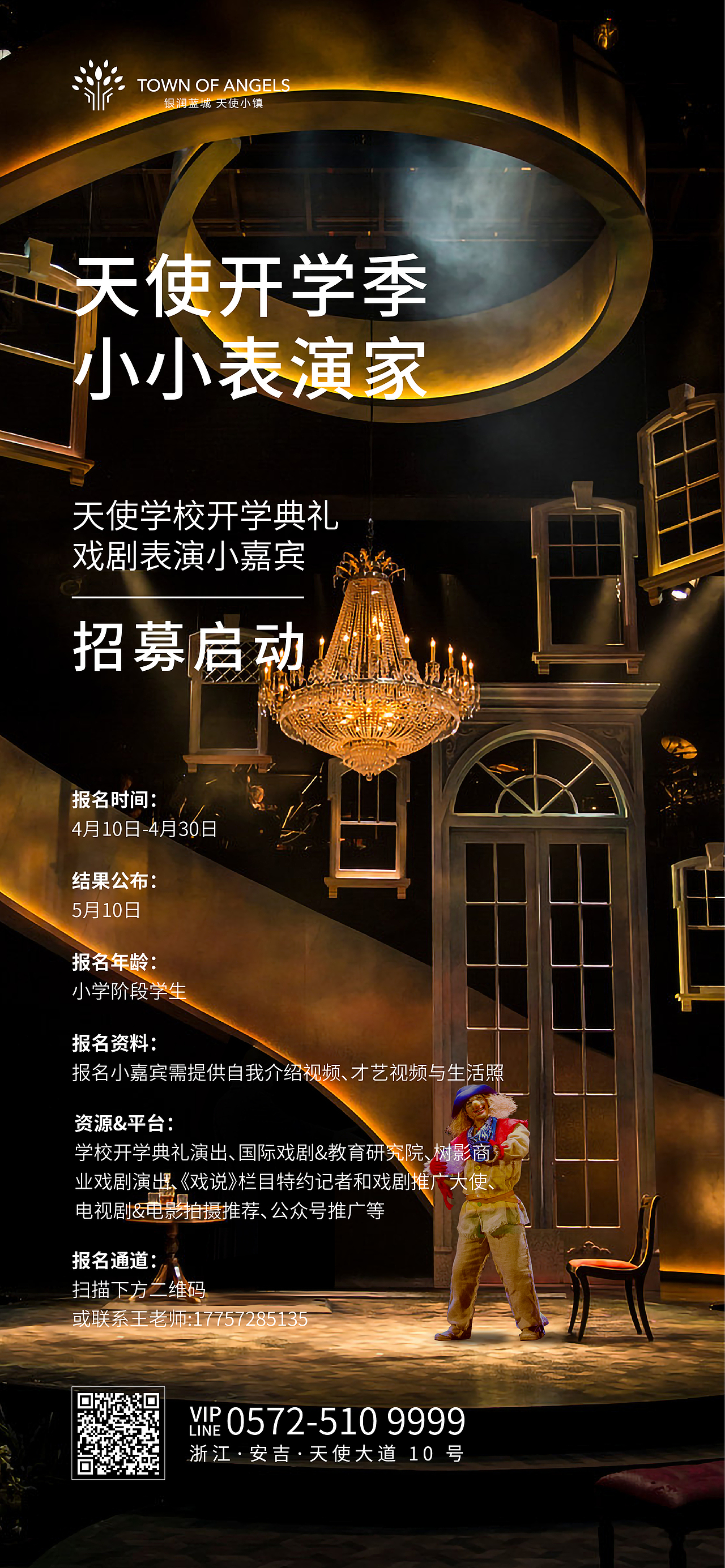 2019-2020 海报作品