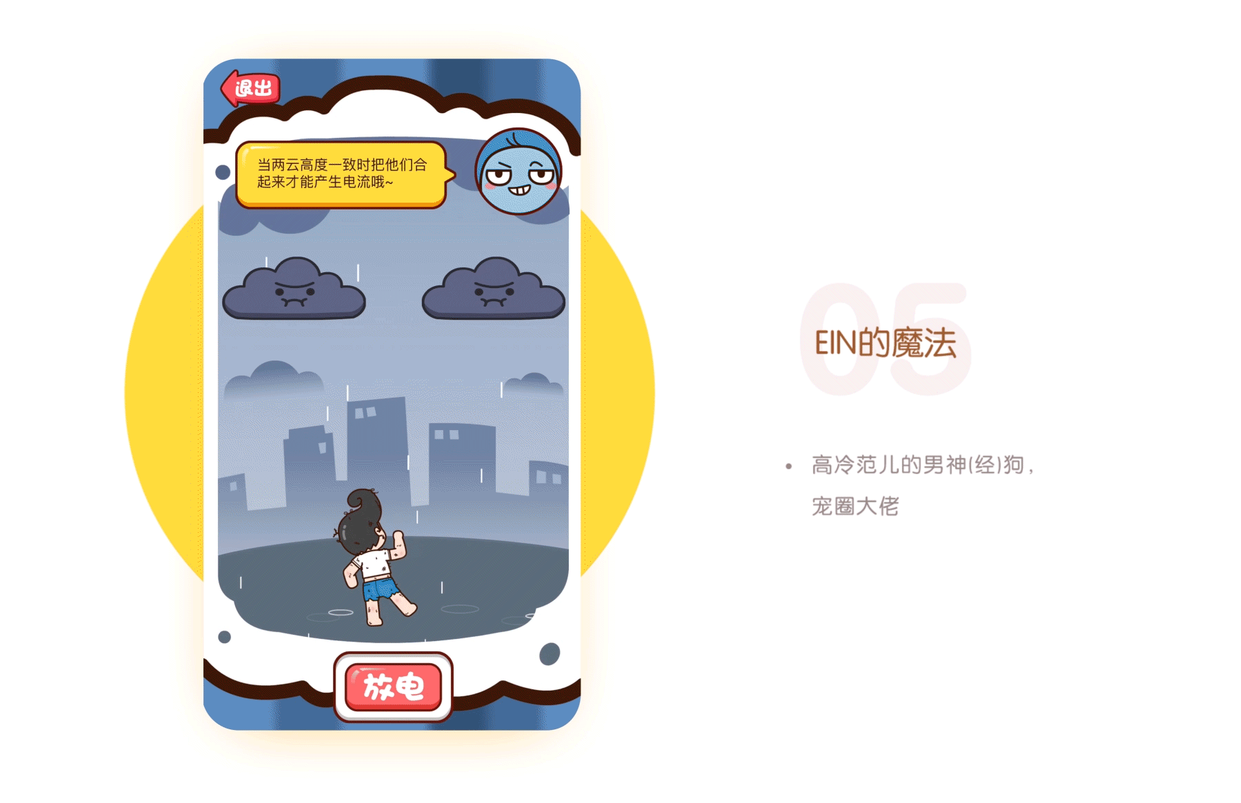 萌物闹钟（图ZMTA0MTMxNzA4） - APP界面 - 站酷设计师有种青年原创素材 - 站酷ZCOOL