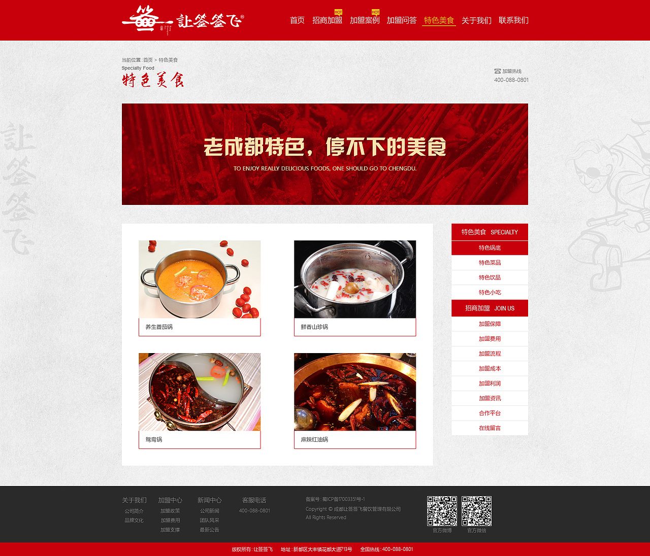 让签签飞（图ZMjU1MDI4NzE2） - 其他网页 - 站酷设计师张金鱼原创素材 - 站酷ZCOOL