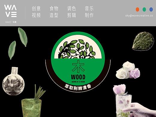 木之风味-元素主题创意美食视频-食物艺术