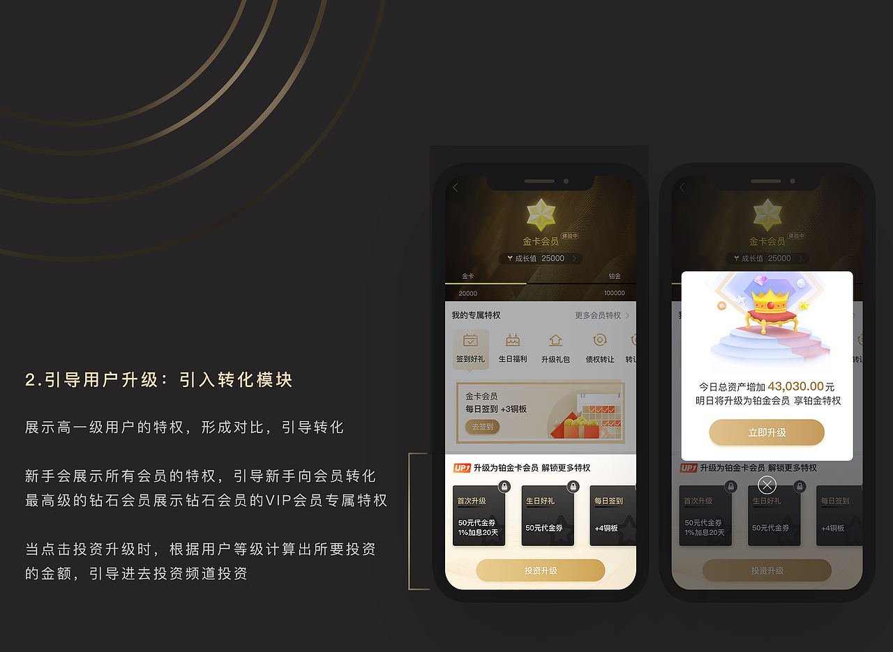 TBJ会员2.0视觉改版（图ZMTYzNzU2Njcy） - APP界面 - 站酷设计师YANCY彦希原创素材 - 站酷ZCOOL