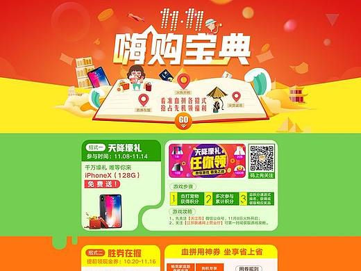 攻略頁面（個人主頁-ZMjg3OTgzODA=） - 運營設(shè)計 - 站酷設(shè)計師小馬哥的至尊VIP原創(chuàng)素材 - 站酷ZCOOL